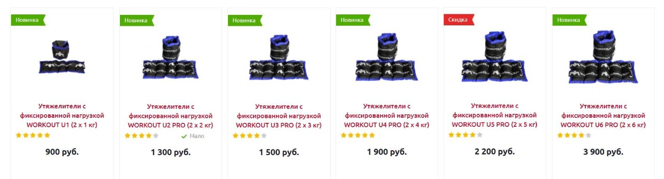 утяжелители для ног от 1 кг до 8 кг